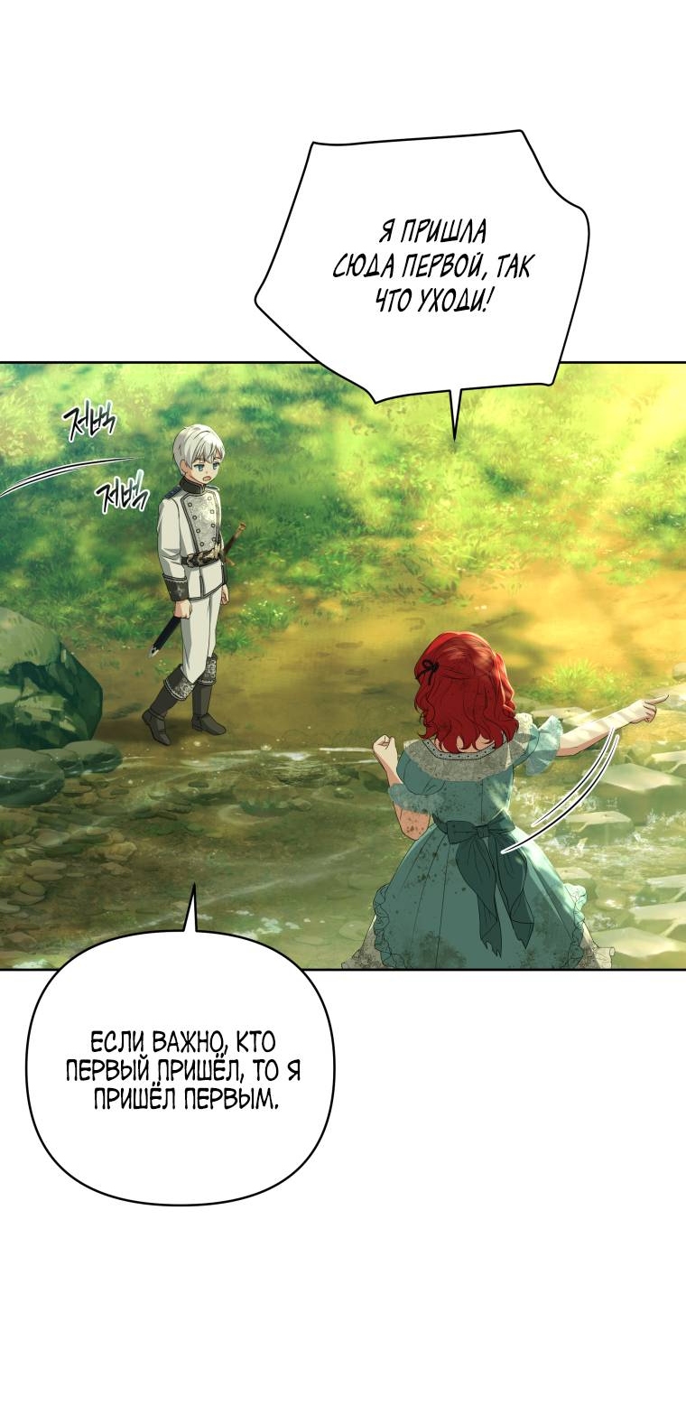 Манга Враги встретились на церемонии помолвки - Глава 4 Страница 44