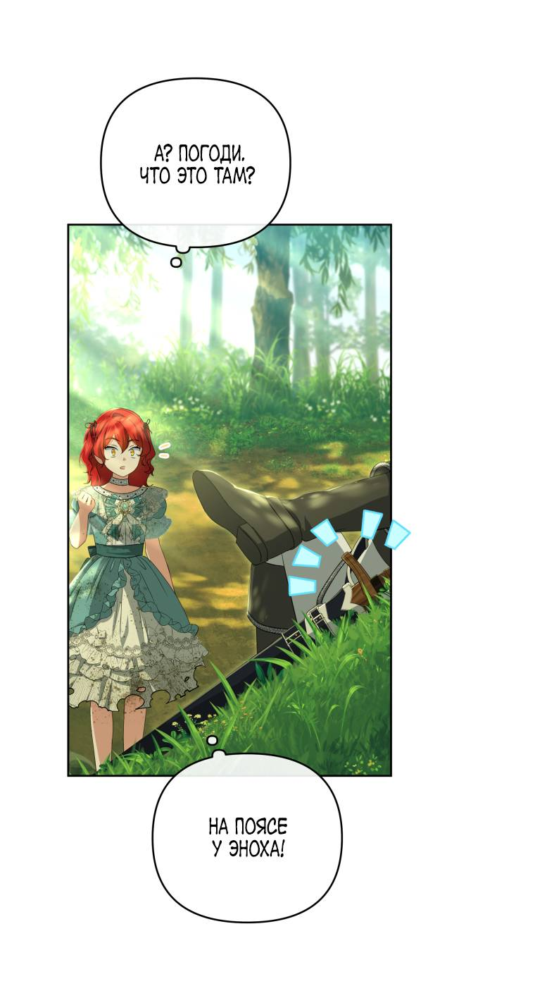 Манга Враги встретились на церемонии помолвки - Глава 4 Страница 47