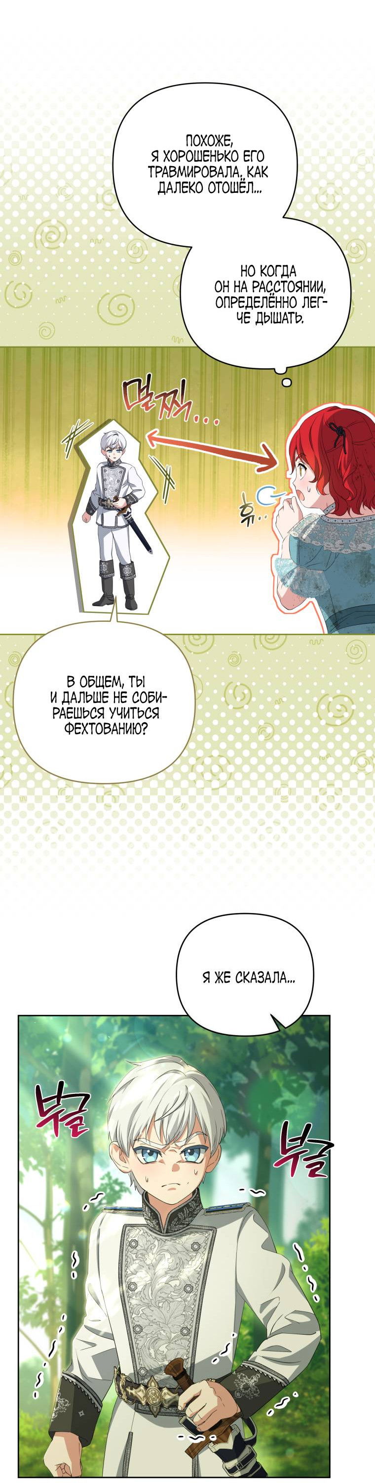 Манга Враги встретились на церемонии помолвки - Глава 4 Страница 60