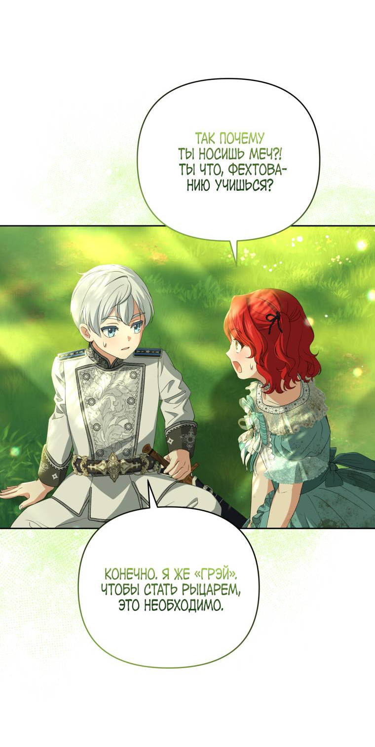 Манга Враги встретились на церемонии помолвки - Глава 4 Страница 51