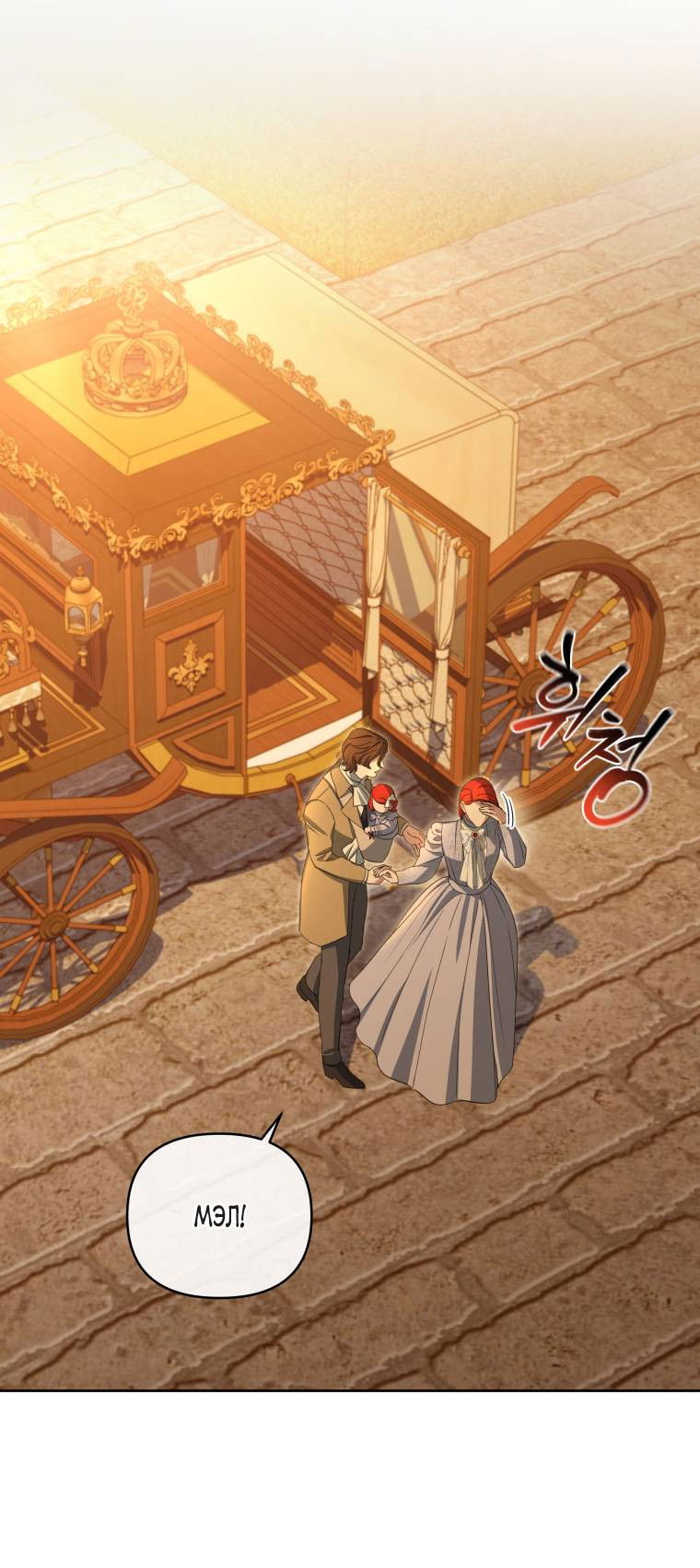 Манга Враги встретились на церемонии помолвки - Глава 4 Страница 22