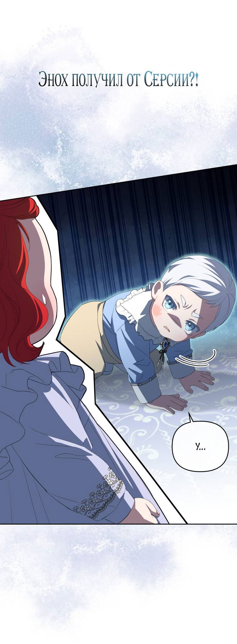 Манга Враги встретились на церемонии помолвки - Глава 4 Страница 3