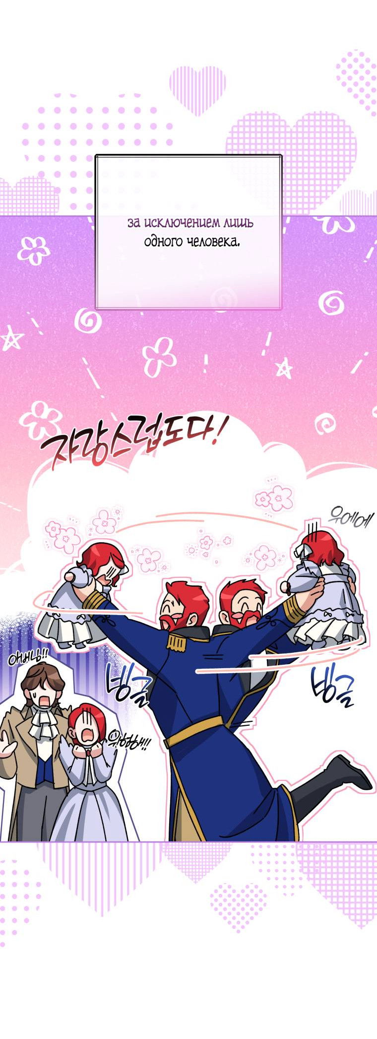 Манга Враги встретились на церемонии помолвки - Глава 4 Страница 28