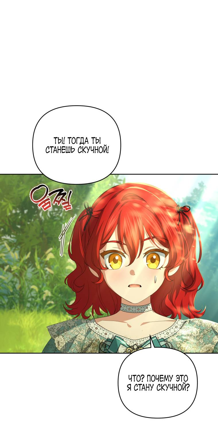 Манга Враги встретились на церемонии помолвки - Глава 4 Страница 61