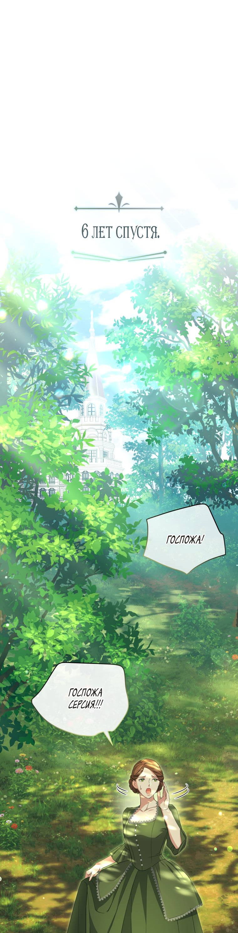 Манга Враги встретились на церемонии помолвки - Глава 4 Страница 30