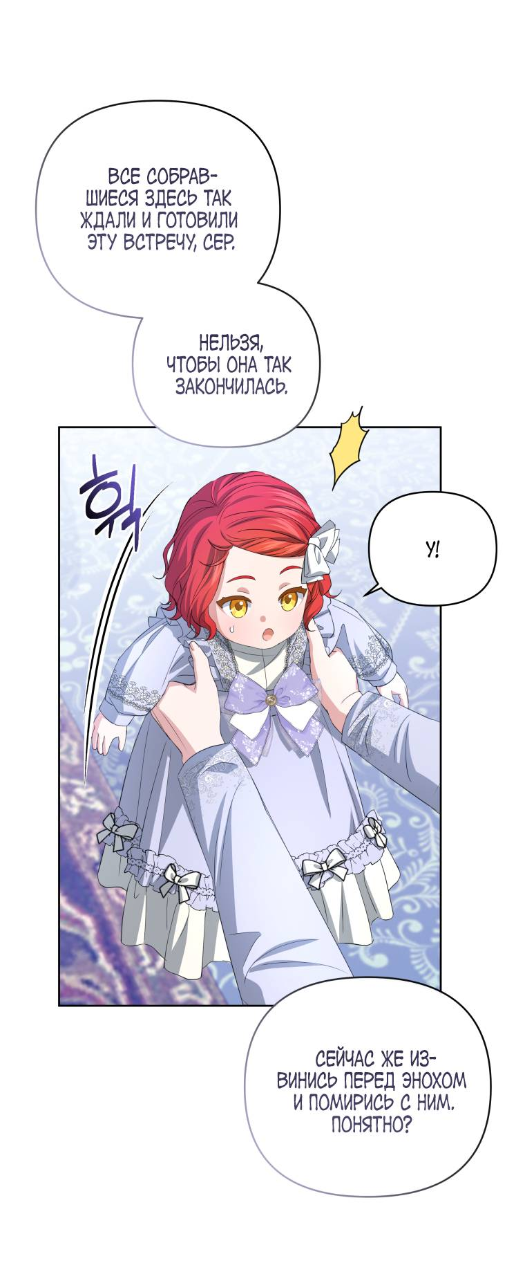 Манга Враги встретились на церемонии помолвки - Глава 4 Страница 15