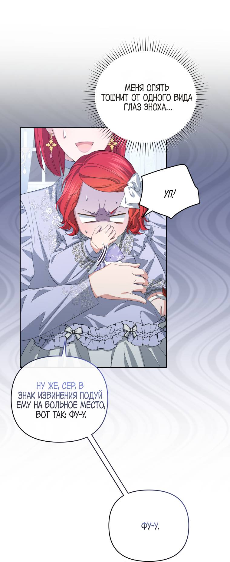 Манга Враги встретились на церемонии помолвки - Глава 4 Страница 17