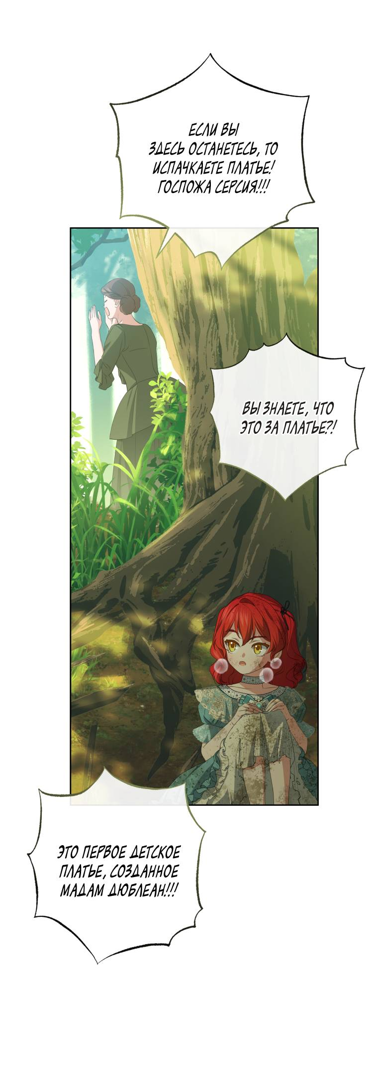 Манга Враги встретились на церемонии помолвки - Глава 4 Страница 33