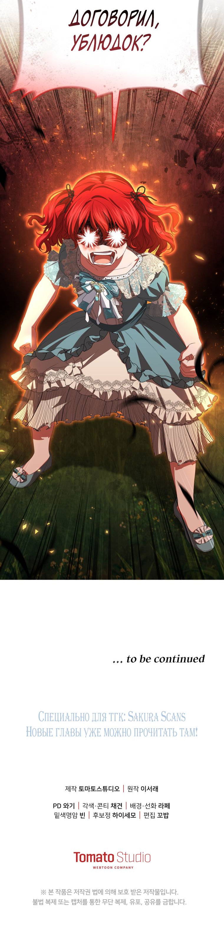 Манга Враги встретились на церемонии помолвки - Глава 4 Страница 64