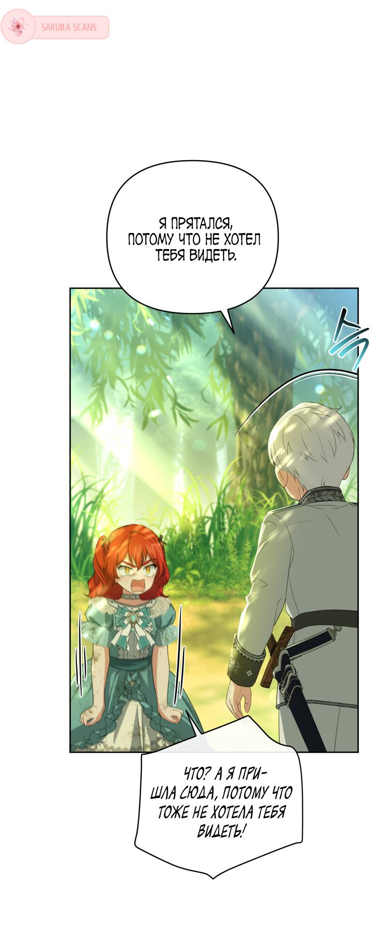 Манга Враги встретились на церемонии помолвки - Глава 4 Страница 42