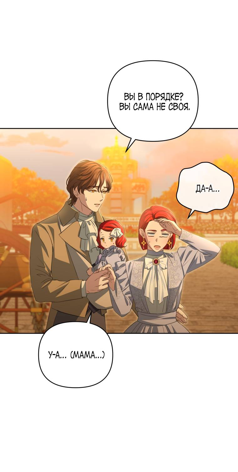 Манга Враги встретились на церемонии помолвки - Глава 4 Страница 23