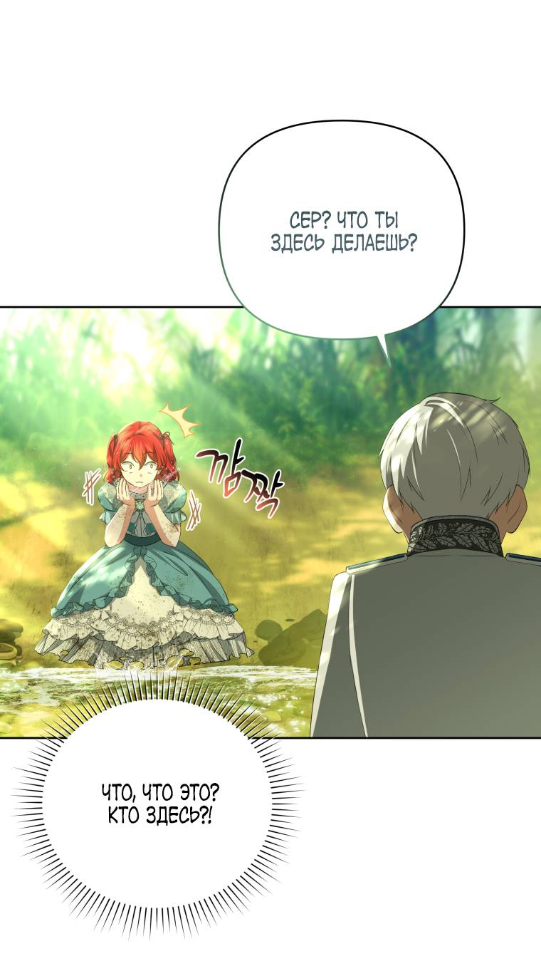 Манга Враги встретились на церемонии помолвки - Глава 4 Страница 40