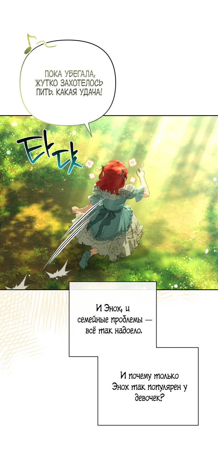 Манга Враги встретились на церемонии помолвки - Глава 4 Страница 38