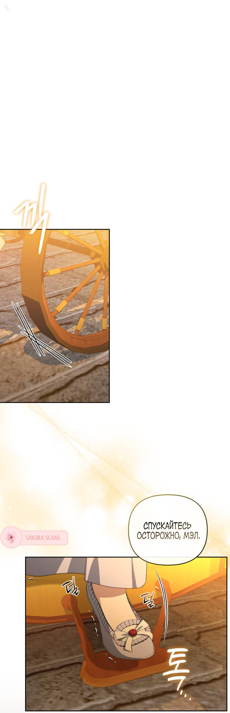 Манга Враги встретились на церемонии помолвки - Глава 4 Страница 21