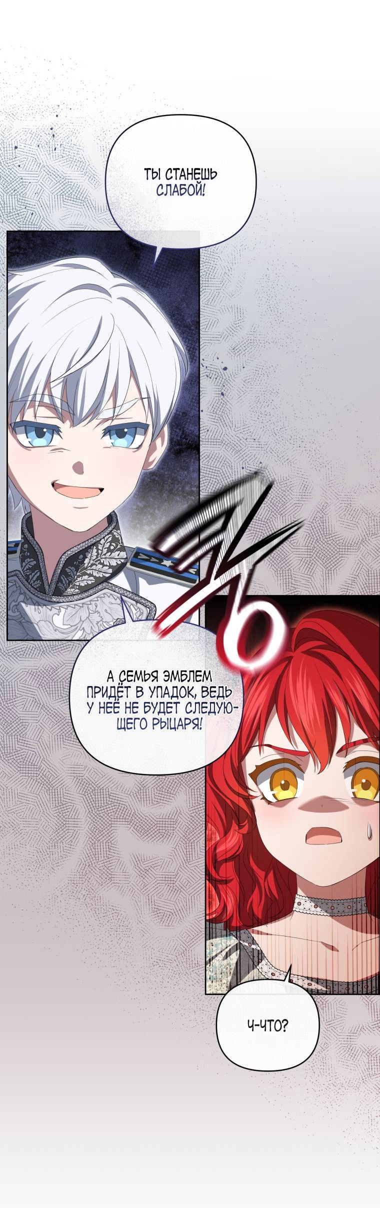 Манга Враги встретились на церемонии помолвки - Глава 4 Страница 62