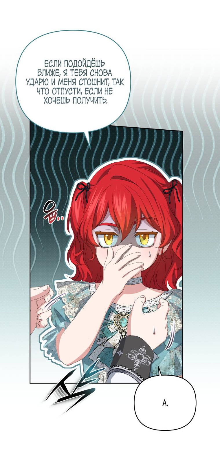 Манга Враги встретились на церемонии помолвки - Глава 4 Страница 59