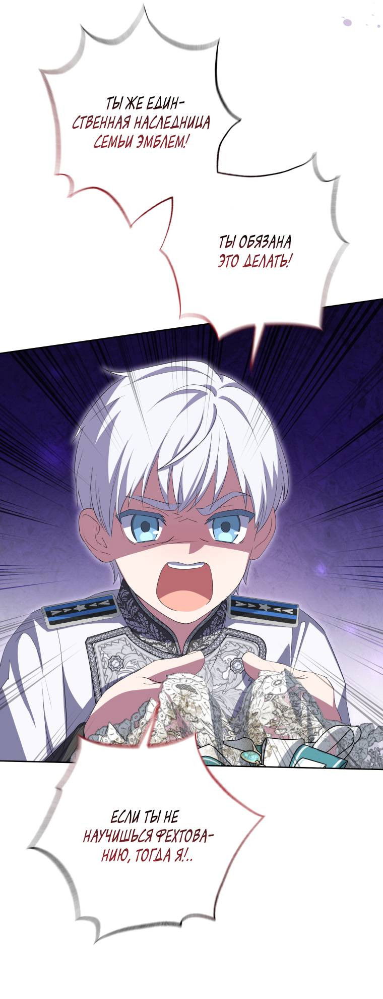 Манга Враги встретились на церемонии помолвки - Глава 4 Страница 58