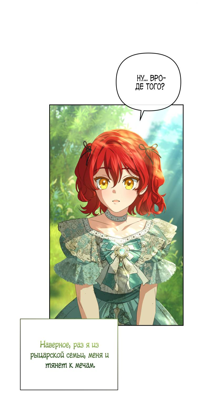 Манга Враги встретились на церемонии помолвки - Глава 4 Страница 53