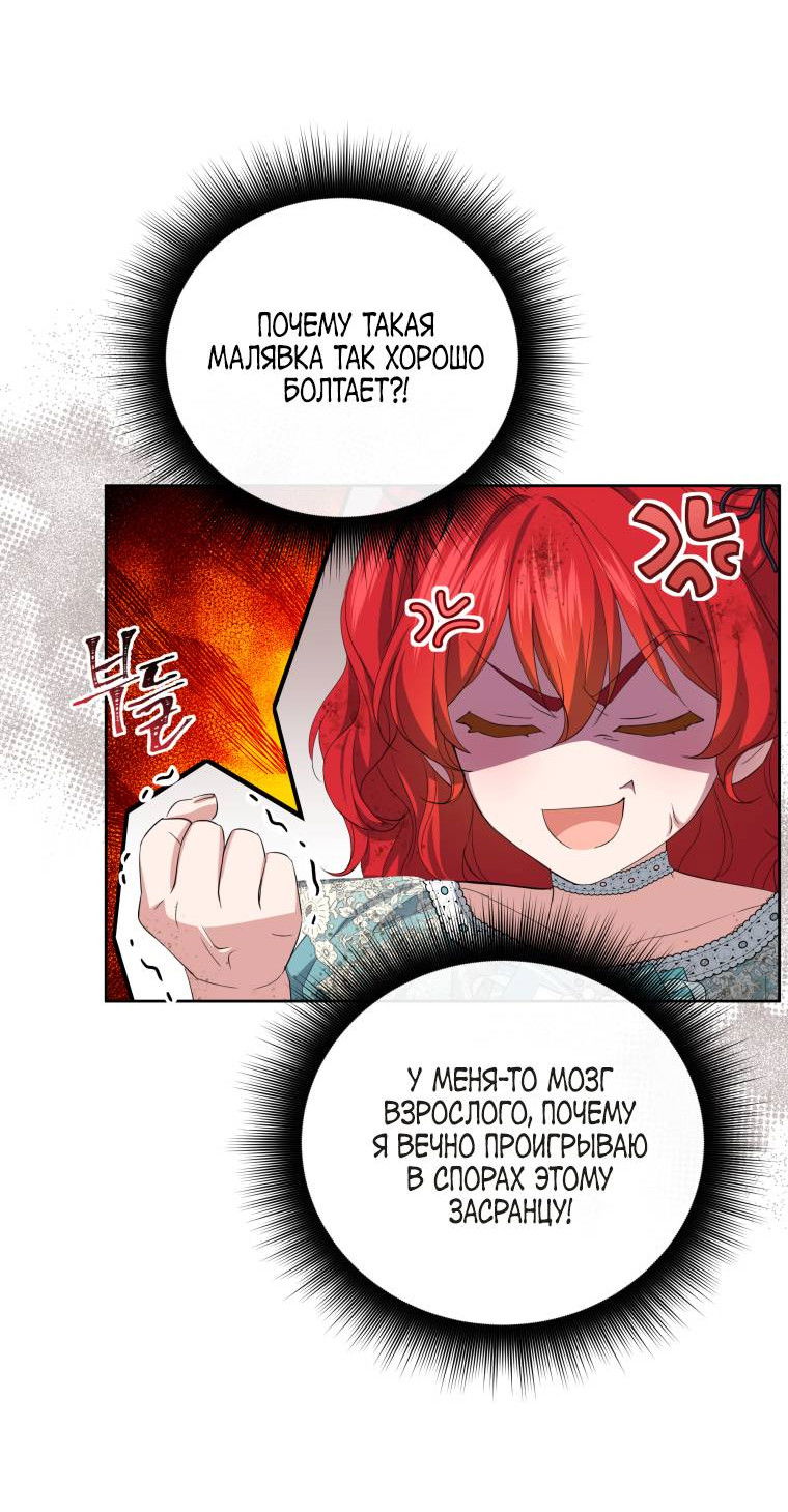 Манга Враги встретились на церемонии помолвки - Глава 4 Страница 46