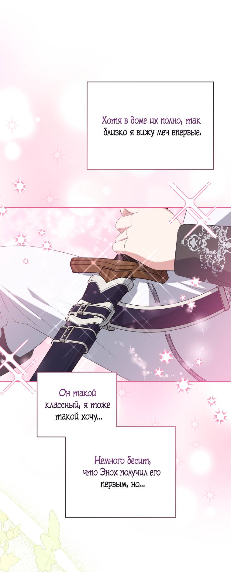 Манга Враги встретились на церемонии помолвки - Глава 4 Страница 54