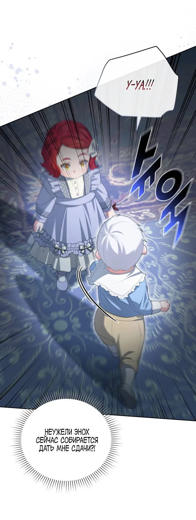 Манга Враги встретились на церемонии помолвки - Глава 4 Страница 5