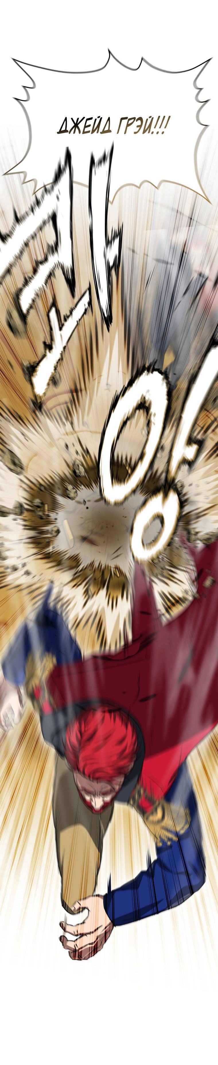 Манга Враги встретились на церемонии помолвки - Глава 3 Страница 29