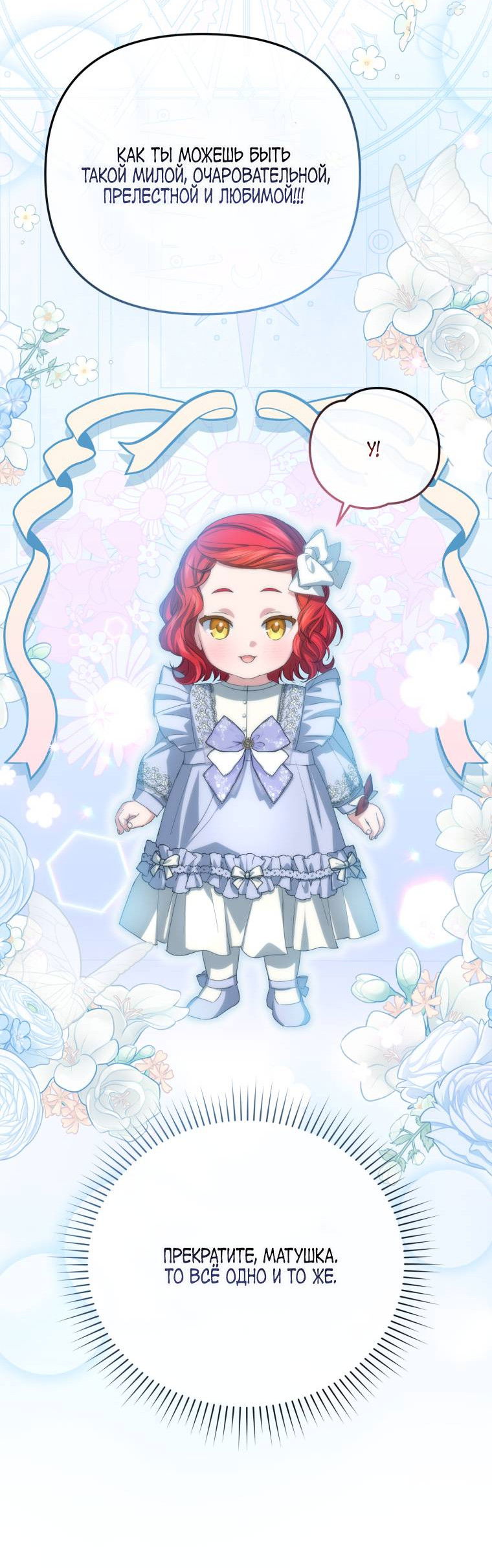 Манга Враги встретились на церемонии помолвки - Глава 3 Страница 39