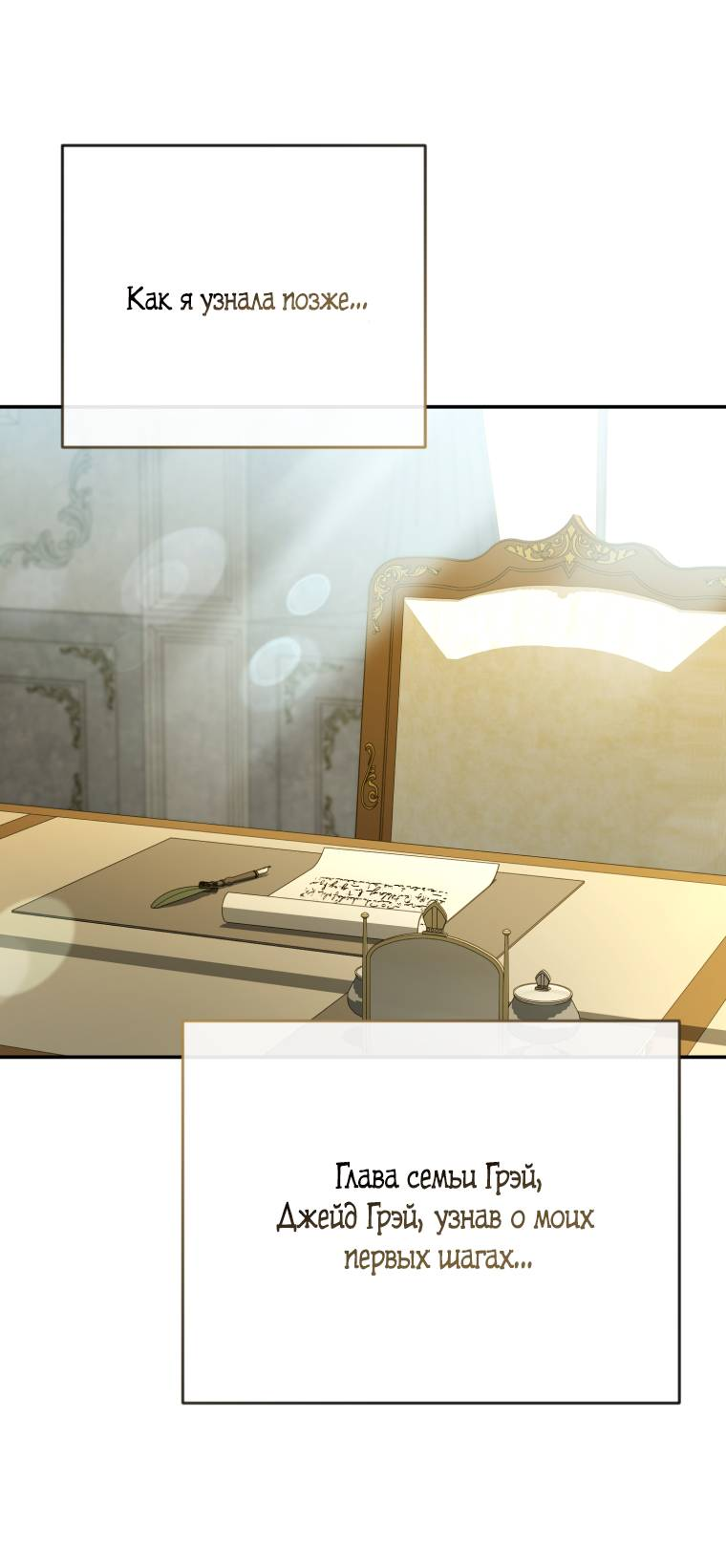 Манга Враги встретились на церемонии помолвки - Глава 3 Страница 31