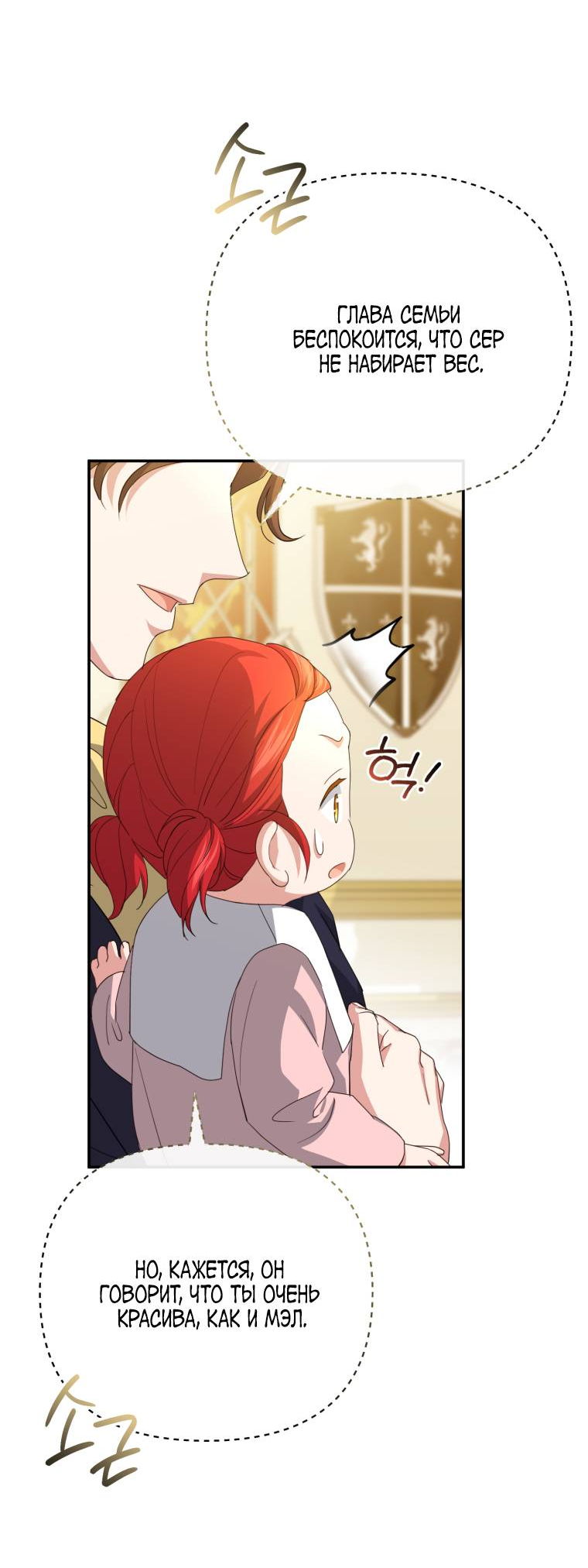 Манга Враги встретились на церемонии помолвки - Глава 3 Страница 21