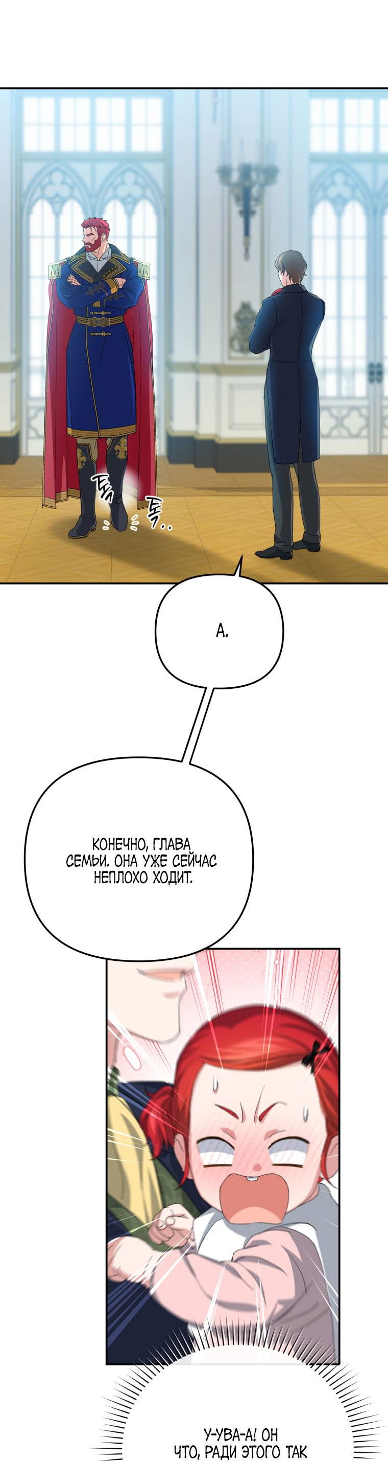 Манга Враги встретились на церемонии помолвки - Глава 3 Страница 24