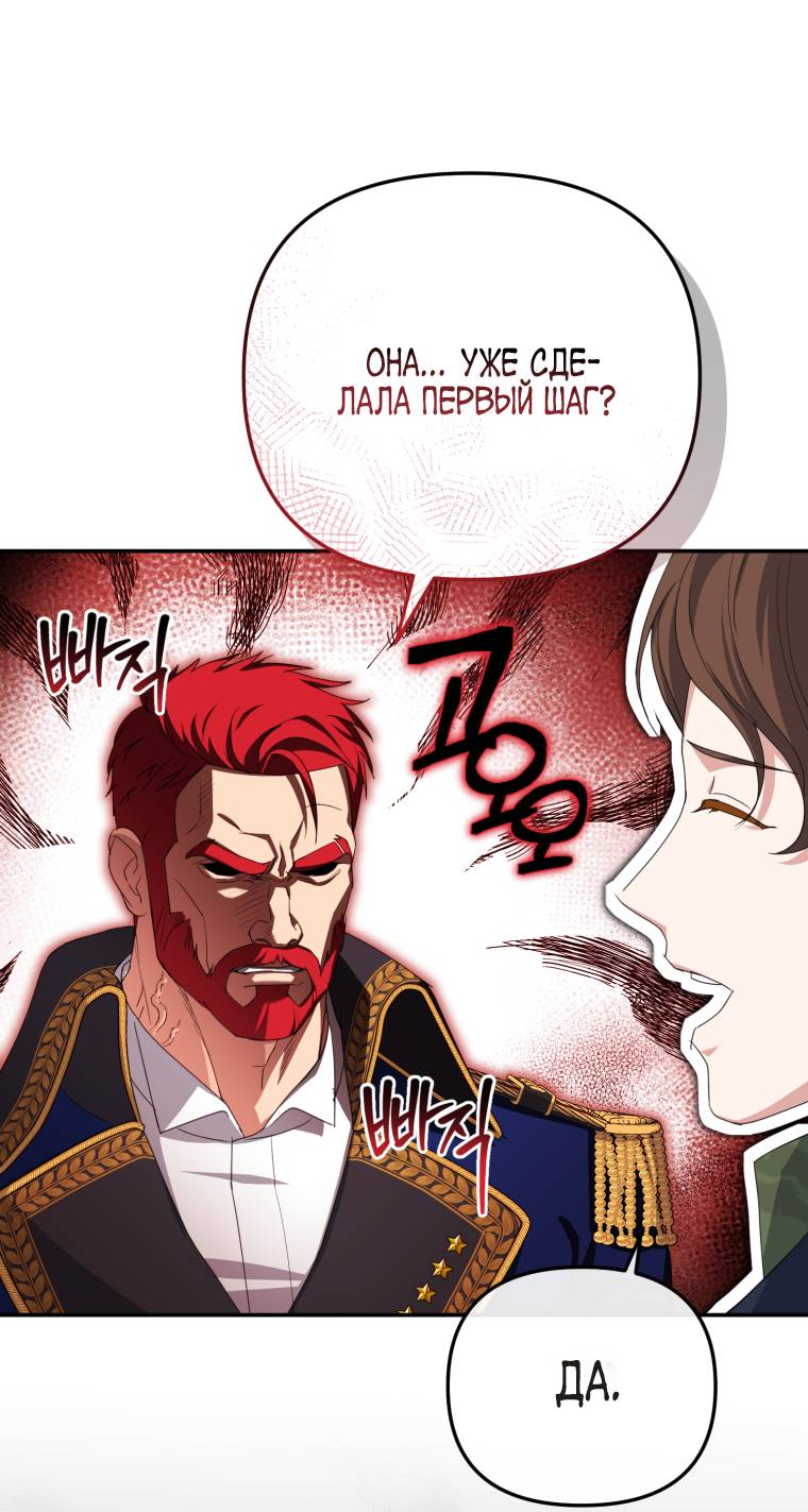 Манга Враги встретились на церемонии помолвки - Глава 3 Страница 26