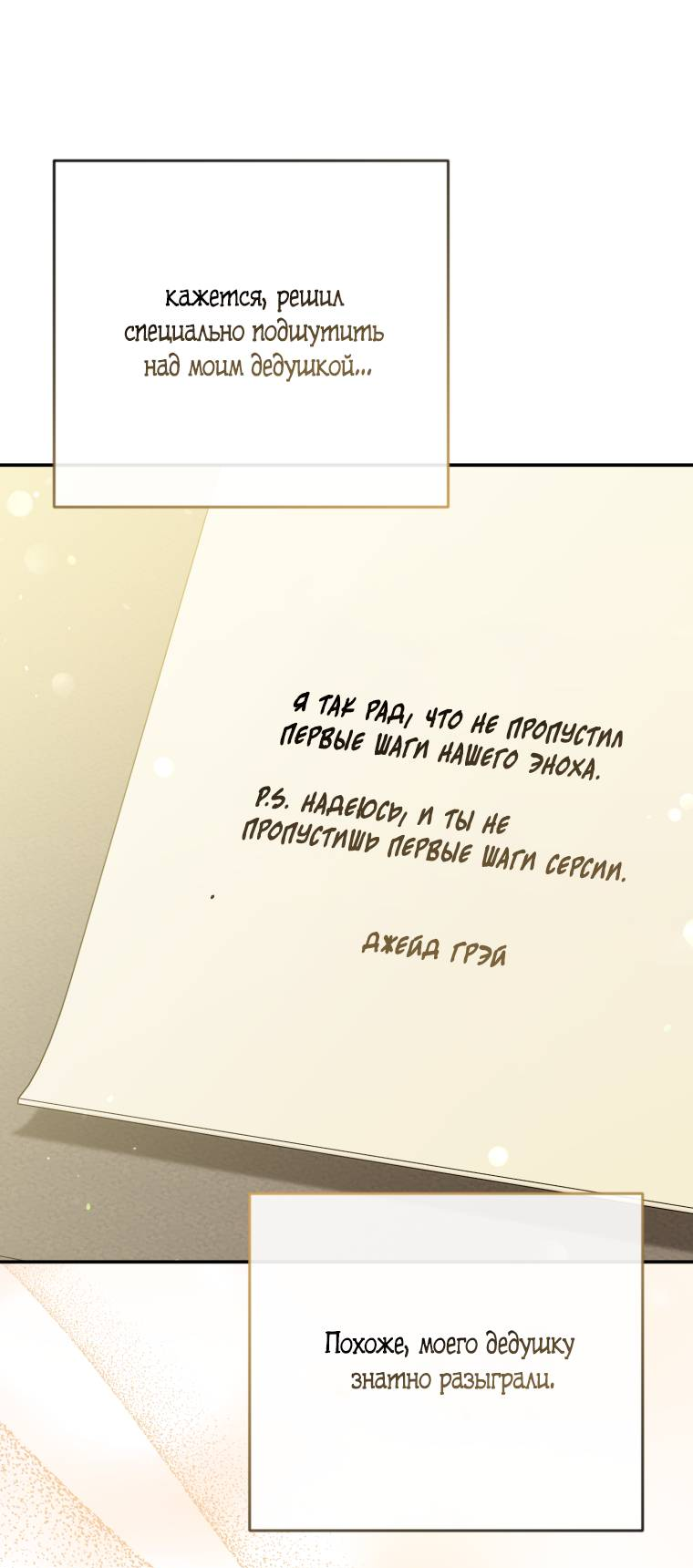 Манга Враги встретились на церемонии помолвки - Глава 3 Страница 32