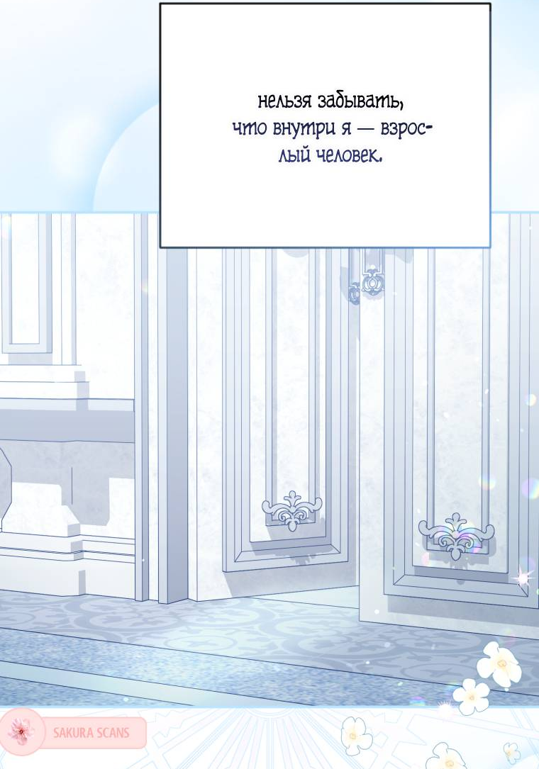 Манга Враги встретились на церемонии помолвки - Глава 3 Страница 38