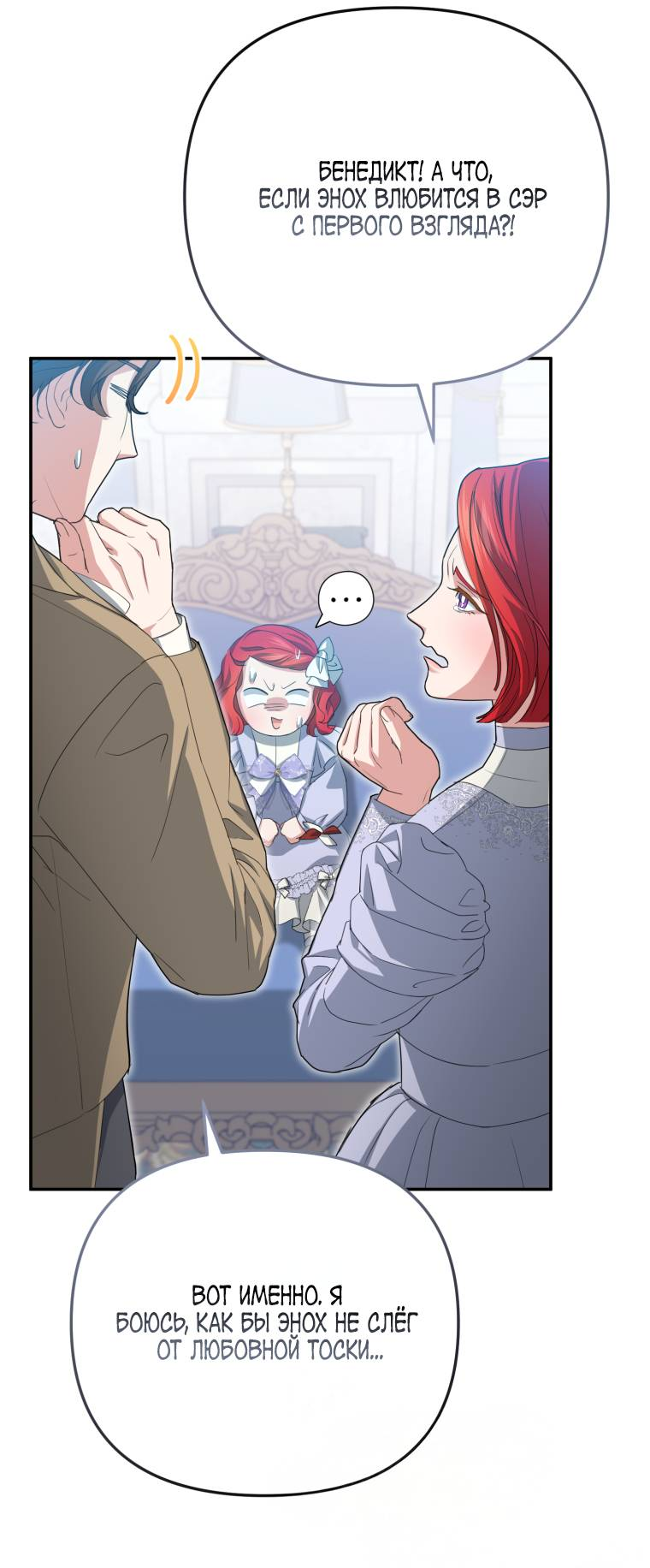 Манга Враги встретились на церемонии помолвки - Глава 3 Страница 41