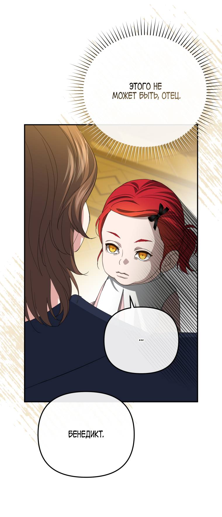 Манга Враги встретились на церемонии помолвки - Глава 3 Страница 22