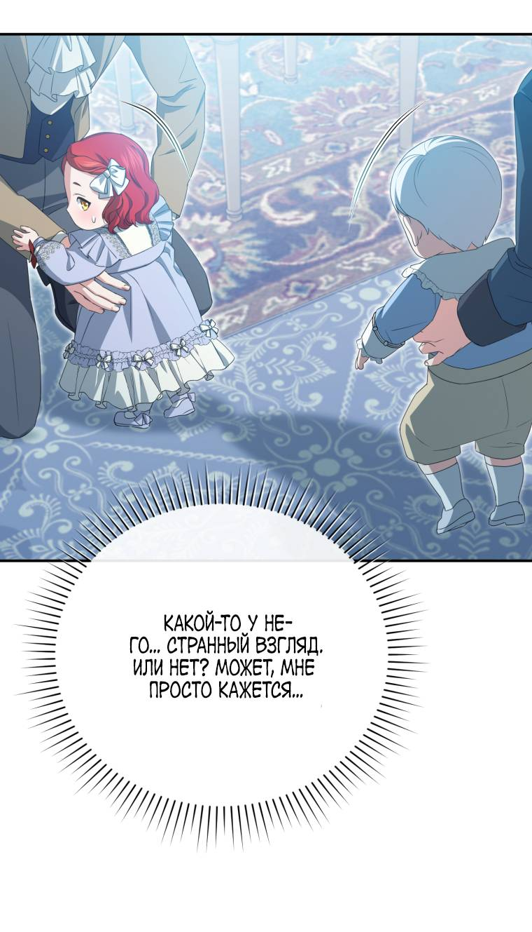 Манга Враги встретились на церемонии помолвки - Глава 3 Страница 54