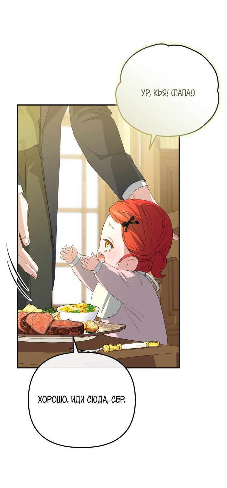 Манга Враги встретились на церемонии помолвки - Глава 3 Страница 3