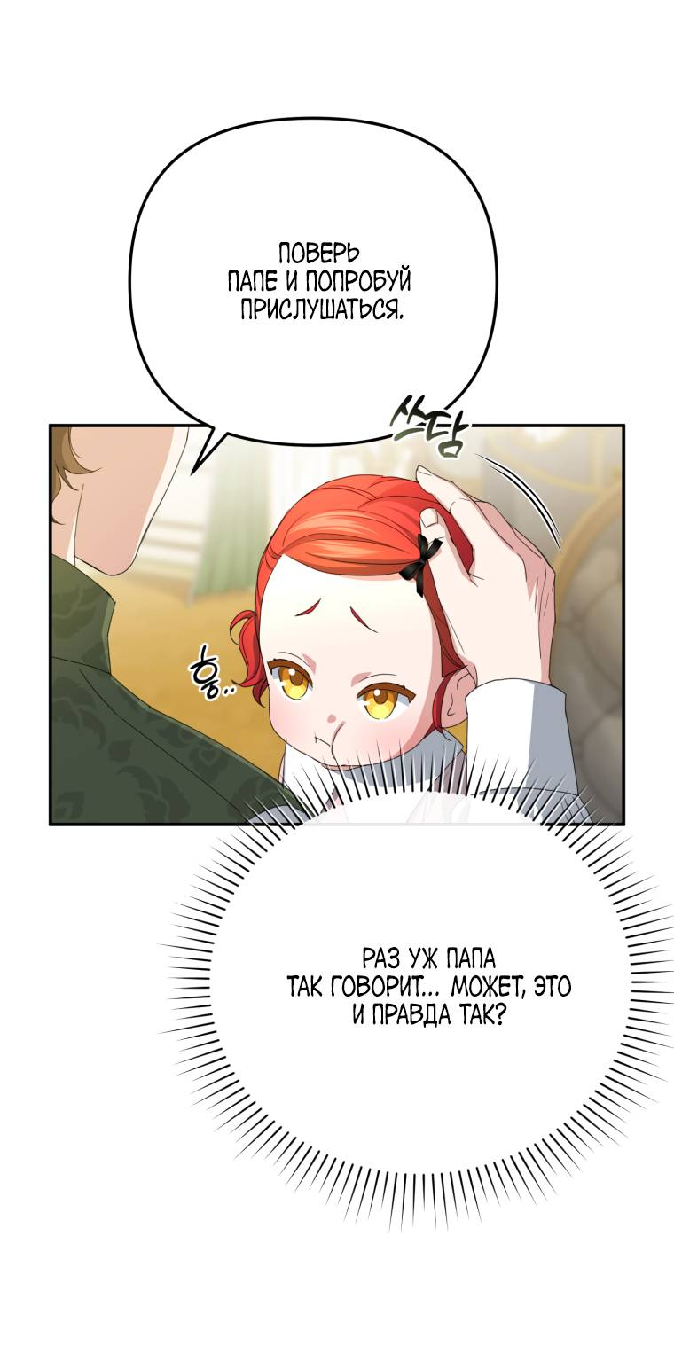 Манга Враги встретились на церемонии помолвки - Глава 3 Страница 14