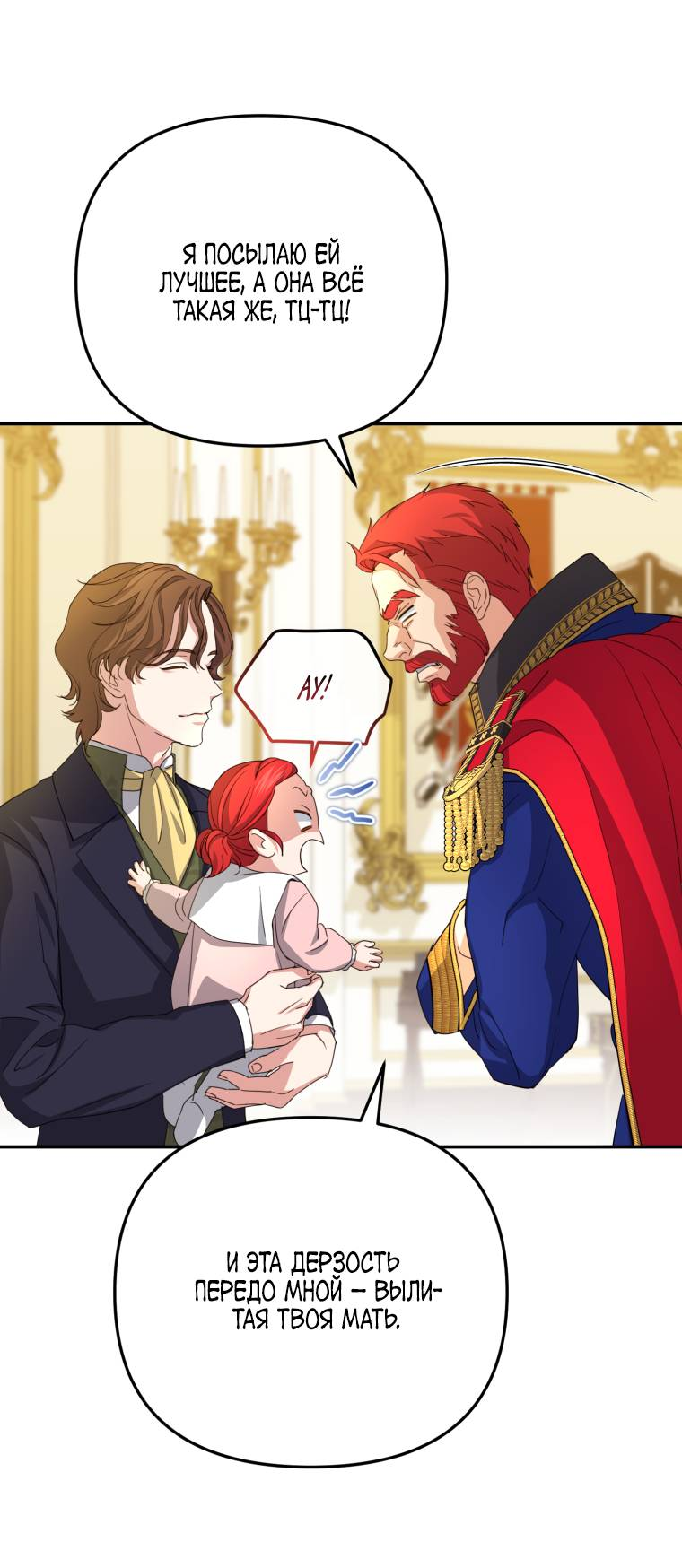 Манга Враги встретились на церемонии помолвки - Глава 3 Страница 19