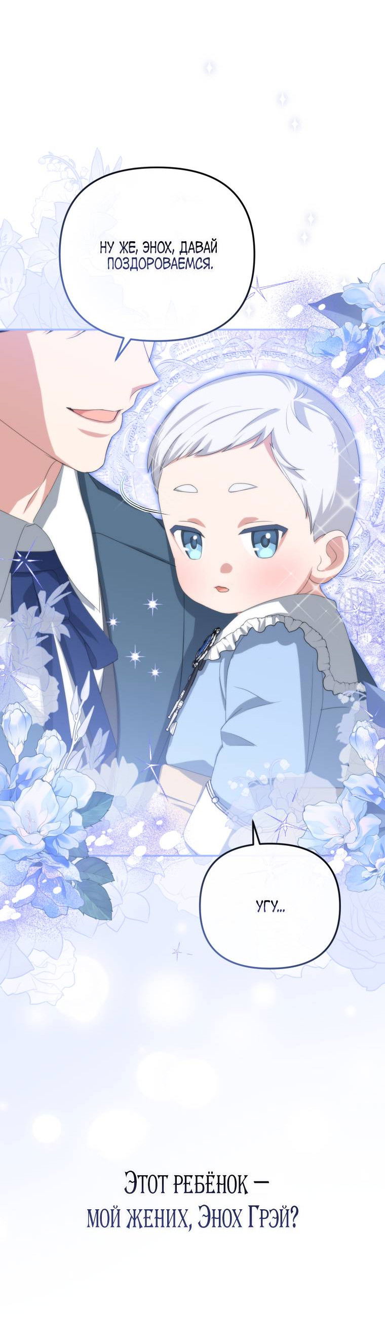 Манга Враги встретились на церемонии помолвки - Глава 3 Страница 53