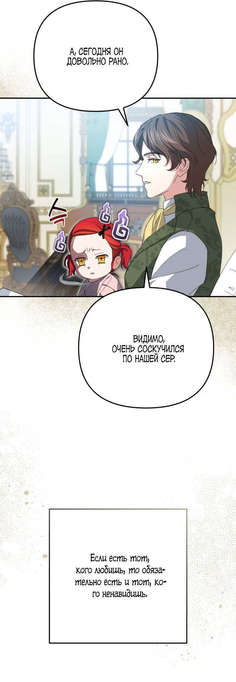 Манга Враги встретились на церемонии помолвки - Глава 3 Страница 11