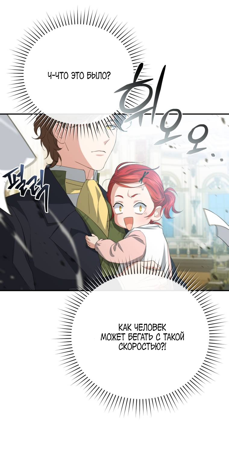 Манга Враги встретились на церемонии помолвки - Глава 3 Страница 30