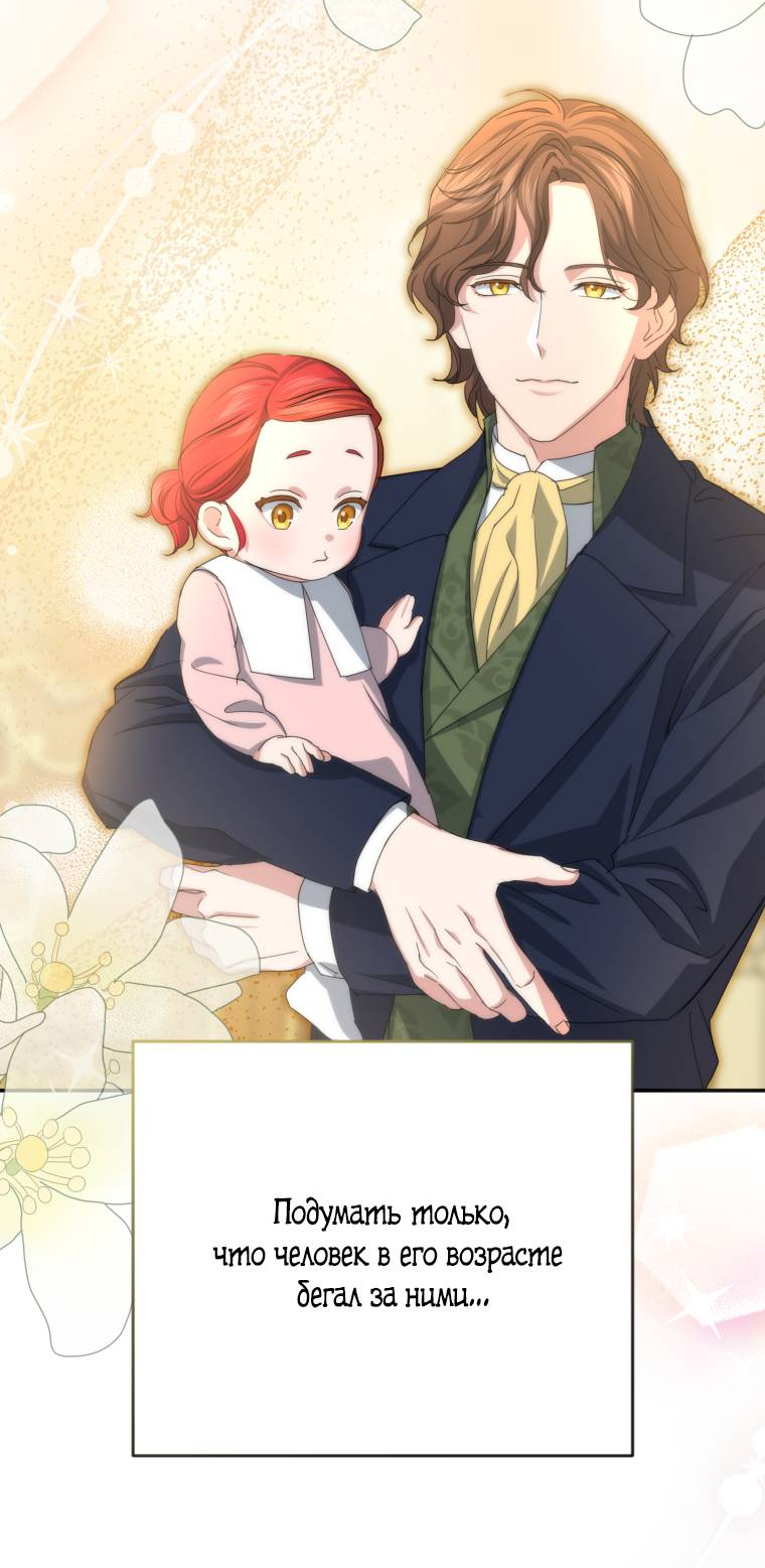 Манга Враги встретились на церемонии помолвки - Глава 3 Страница 16