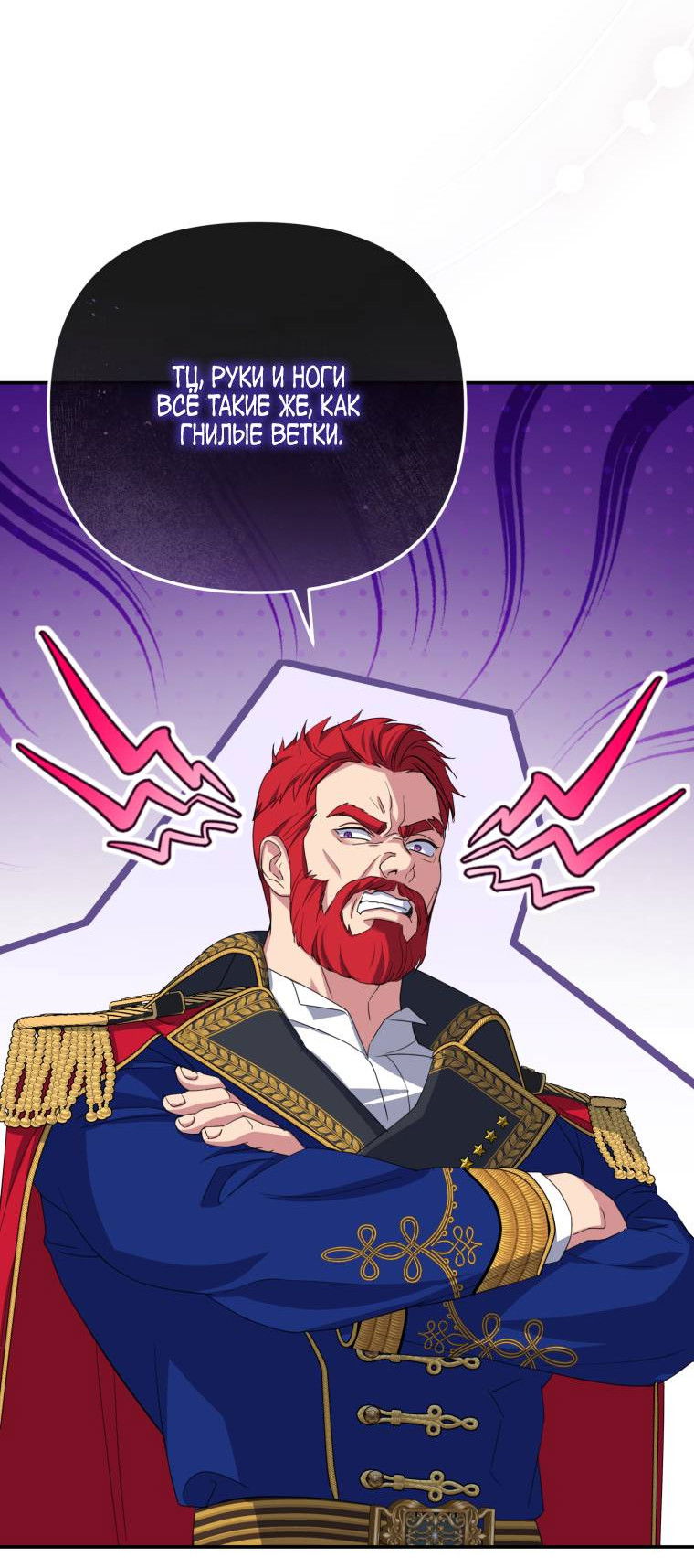 Манга Враги встретились на церемонии помолвки - Глава 3 Страница 17