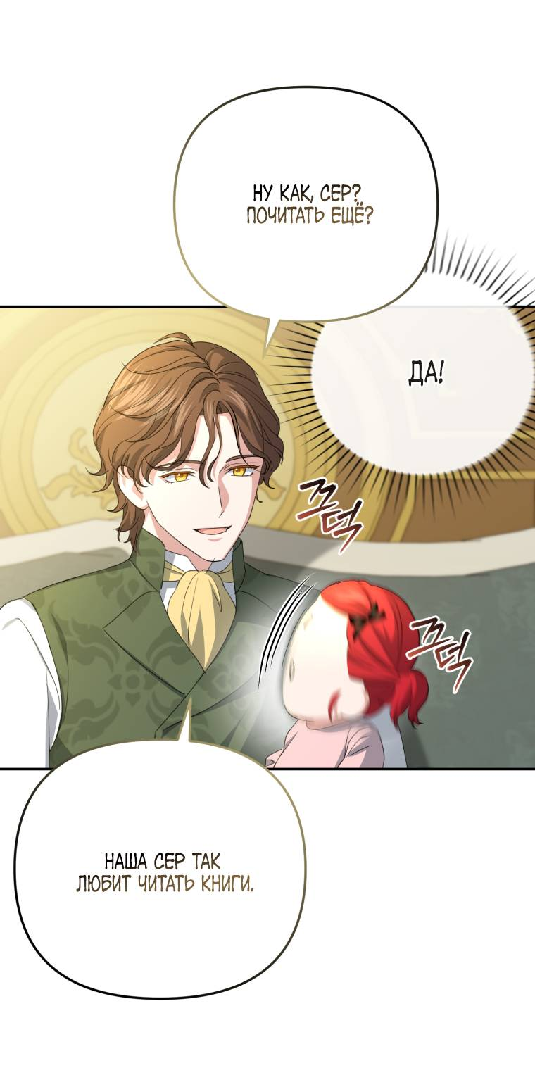 Манга Враги встретились на церемонии помолвки - Глава 3 Страница 9