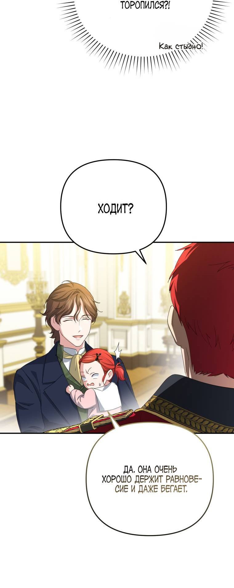 Манга Враги встретились на церемонии помолвки - Глава 3 Страница 25