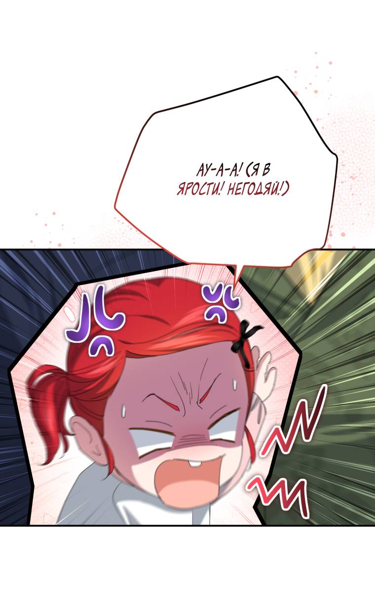 Манга Враги встретились на церемонии помолвки - Глава 3 Страница 20