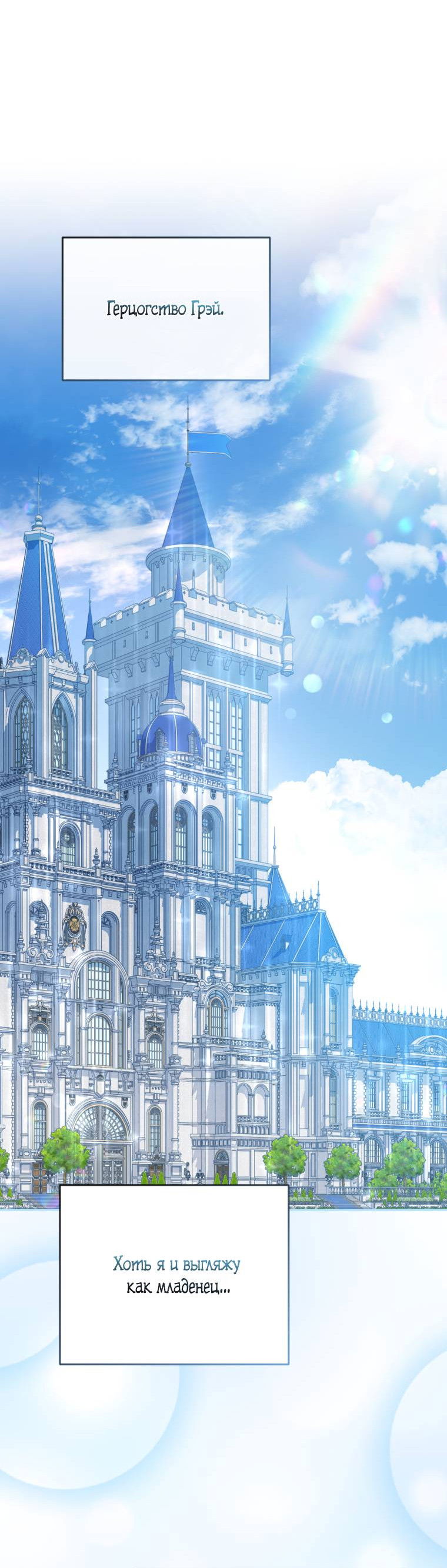 Манга Враги встретились на церемонии помолвки - Глава 3 Страница 37