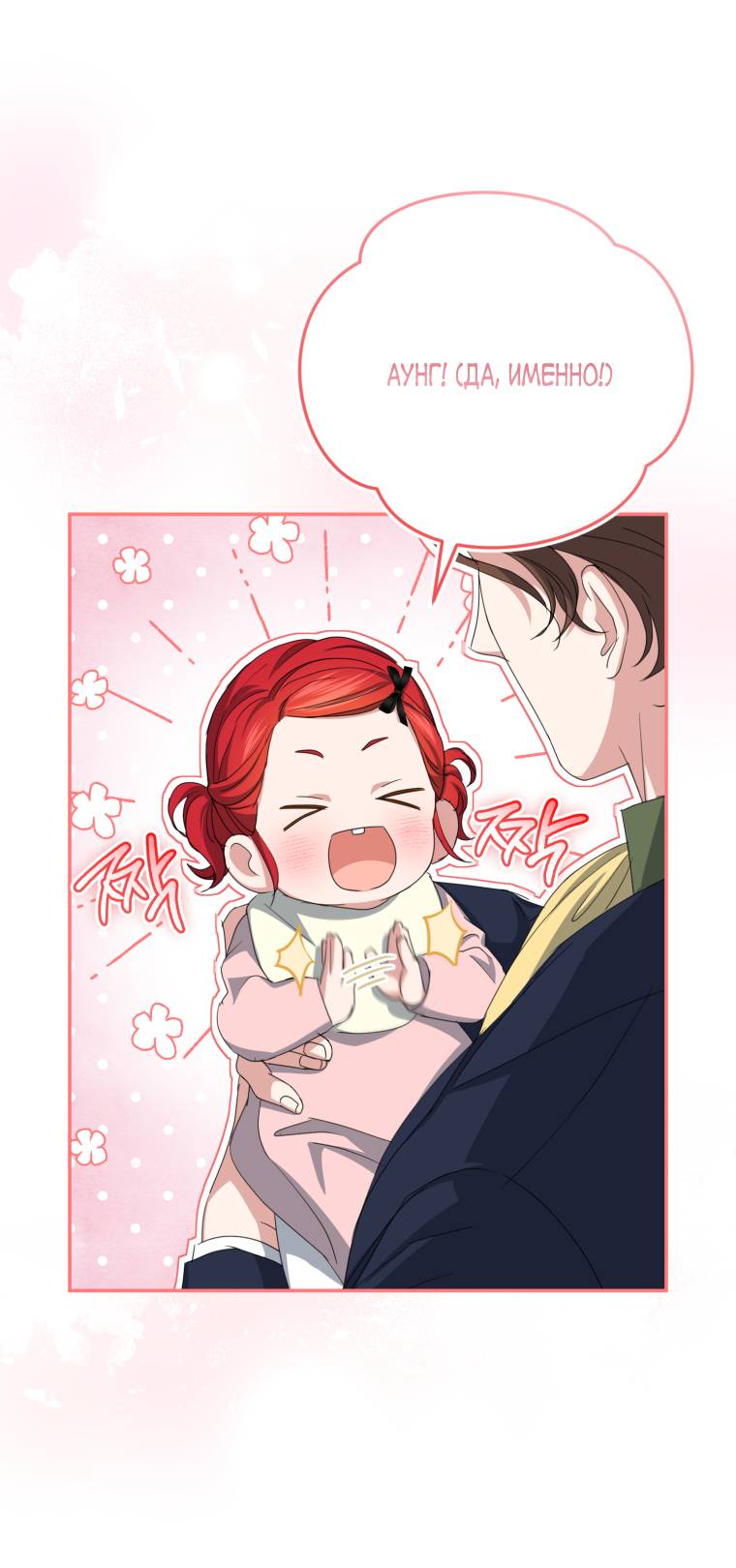 Манга Враги встретились на церемонии помолвки - Глава 3 Страница 5