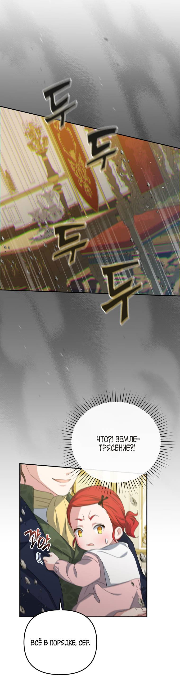 Манга Враги встретились на церемонии помолвки - Глава 3 Страница 27